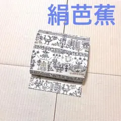 絹芭蕉 コプト文 型染 九寸名古屋帯