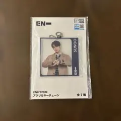 ENHYPEN アクリルキーチェーン SUNOO