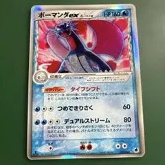 2026年最新】ボーマンダexの人気アイテム - メルカリ