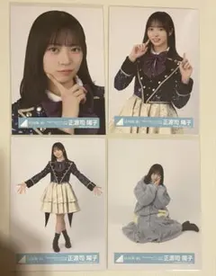 2026年最新】正源司陽子 生写真の人気アイテム - メルカリ