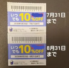 物語コーポレーション 焼肉きんぐ ゆず庵など 優待券　No.23のサムネイル