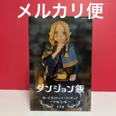 ダンジョン飯　 ぬーどるストッパーフィギュア マルシル