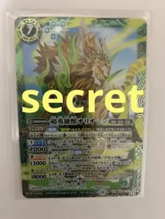 超英雄獣オリオーン シークレット バトスピ