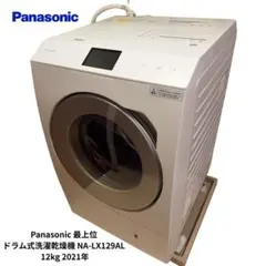 夏本番☀️Panasonic ドラム式洗濯乾燥機 NA-LX129AL 左開きのサムネイル