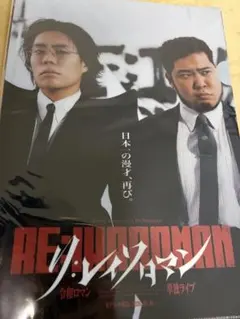 令和ロマンクリアファイル【値下げ】！！