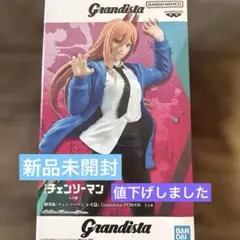 劇場版 チェンソーマン レゼ篇 Grandista - パワー -
