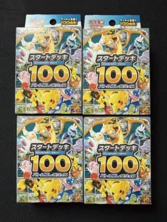 ポケモンカードゲーム MEGAスタートデッキ100 バトルコレクション 4個