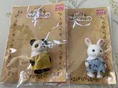 シルバニアファミリー　しろウサギの赤ちゃん　パンダの赤ちゃん　シルバニアパーク