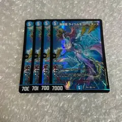 海姫龍ライベルモット・ビターズ　4枚
