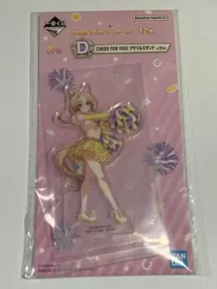 ウマ娘　一番くじ　D賞　デュランダル　アクリルスタンド