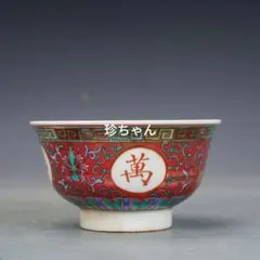 景徳鎮 陶磁器 龍鳳呈祥湯飲み 茶碗 煎茶器 新品未使用 景徳鎮 陶磁器 龍鳳呈祥湯飲み 茶碗 煎茶器 新品未使用