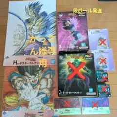 一番くじ ドラゴンボールC賞ピッコロD賞ベジータ下位賞セットのサムネイル