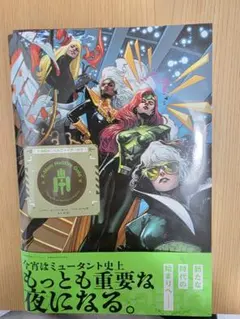 X-Men Hellfire Gala XMEN ヘルファイア・ガラ