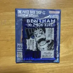 【Mr.2ボンクレー】アクリルブロックチャーム ワンピースベースショップ一番くじ