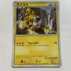 ライコウ LEGEND パーフェクトセット スペシャルキラガード プロモ