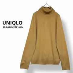 定価¥10,900 UNIQLO 3Dカシミヤ　タートルネックセーター　L