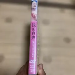 浅田真央 20歳になった氷上の妖精 DVD