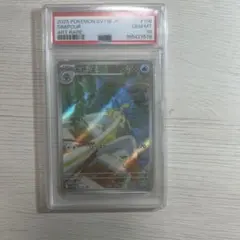 PSA10 ヒヤッキー AR ポケモンカード
