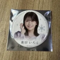 乃木坂46 缶バッジ 久保史緒里