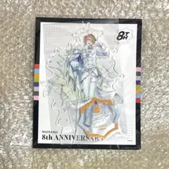 にじさんじ　8th Anniversary アクリルスタンド 伏見ガク