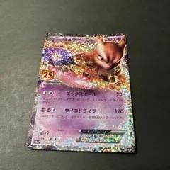 2025年最新】ミュウex 25thの人気アイテム - メルカリ