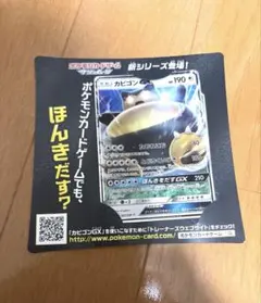 2025年最新】ポケットモンスター サン・ムーン カビゴンgx?の