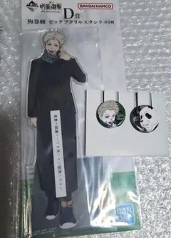 呪術廻戦　一番くじ　狗巻棘　アクスタ　缶バッジ