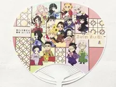 鬼滅の刃 ニジゲンノモリ 2023 特典 うちわ①