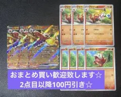 ラウドボーンex 進化ライン　計10枚　ポケモンカードゲーム