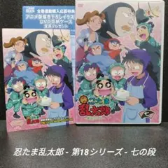 忍たま乱太郎 DVD 第18シリーズ 六の段 - メルカリ