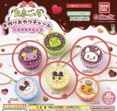 3個SET‼︎大人気 たまごっち 手作りおやつチャーム ガチャガチャ