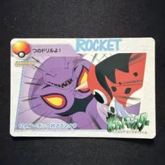 ポケモン カードダス ミュウツー わが身を守る鎧!! 激レアポケモン カードダス ミュウツー わが身を守る鎧!! - メルカリ