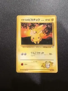 マチスのピカチュウ ポケモンジム第2弾 クチバシティジム マチス
