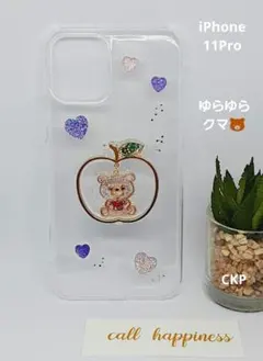 iPhone11Proケース　iPhoneケース　ハンドメイド【価格700円】