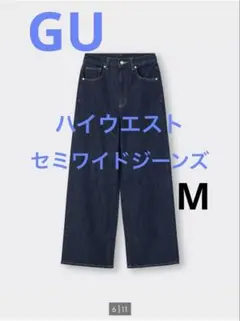 GU ハイウエストセミワイドジーンズ　デニム