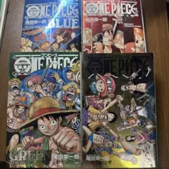 ONE PIECE 特別版 4冊セット