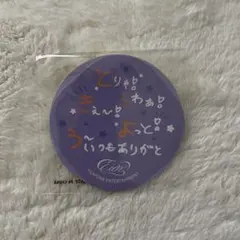 JO1 木全翔也 カプセルトイ ステッカー - メルカリ