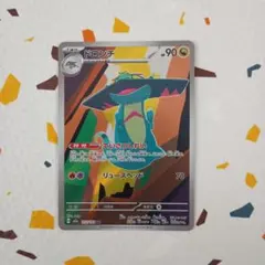 ドロンチ AR 212/193 MEGA ハイクラスパック MEGAドリームe…