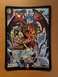 デュエマ ヴィルヘルム 初期ホイル - メルカリ