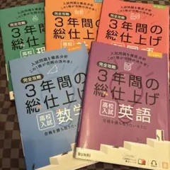 思考訓練の場としての英文解釈 1 2 3 完結編 3冊セット 多田正行 名著 