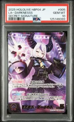 2025年最新】ラプラス・ダークネス SECの人気アイテム - メルカリ