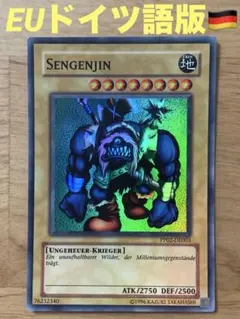 千年原人 WCS 英語版　特価 千年原人 WCS 英語版特価