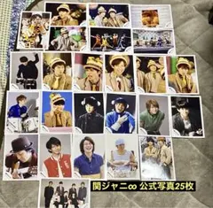 関ジャニ∞ 公式写真　25枚