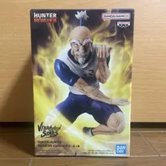 HUNTER×HUNTER VIBRATION STARS ネテロ フィギュア