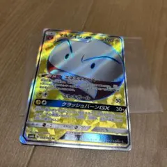 マルマインGX SR エネエネボンバー sm6b 068/066 #2のサムネイル