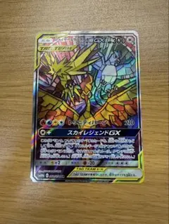 オンバーンGX HR SM3H 闘う虹を見たか 061/051 - メルカリ