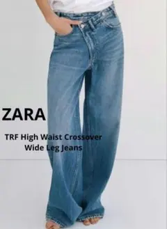 ZARA ハイウエストクロスオーバー　ワイドレッグジーンズ　バギー☆マウジーのサムネイル