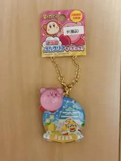 星のカービィ　ご当地ぷっクリアキーホルダー