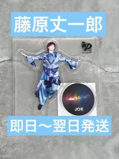 なにわ男子HARDWORK フライングアクスタ 藤原丈一郎 なにわ男子 HARDWORK フライングアクスタ 藤原丈一郎 - メルカリ