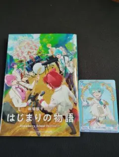 すとぷり 劇場版 はじまりの物語 映画特典 漫画　カード　ころん